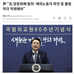 성장을 계속하고 있다”며 “북한 체제의 불<b>안정</b>성은 계속 커질 것”