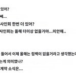 [펜타곤] <b>진호</b>도 컴백 관련해서 이야기 해줬네