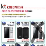 <b>재업</b>ㅈㅅ)얘드라 폴더폰 한번만 골라주라...