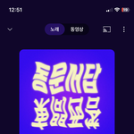 <b>동문서답</b> 들어 얘드라