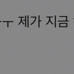 [댓글부탁해] 사기잘<b>알들</b> 있어..?ㅠㅠ (찐사기