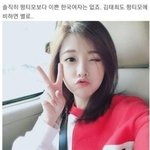 펑<b>티모</b> 예쁘다는 사람 이해안감
