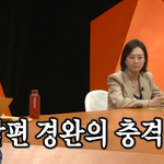 남편 도경완의 기 살려주는 장<b>회장</b>
