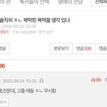 <b>지들</b>은 고졸지잡전문 주제에