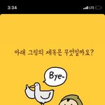 아 이거 <b>정답</b> 뭐야