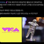 [군대] <b>VMA</b> 투표