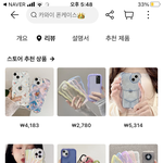 [댓글부탁해] <b>알리</b> 처음깔아보는데 이거 얼만지좀 알려줘 ㅠㅠ