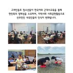 고려인<b>동포</b>의 정착지원 사업