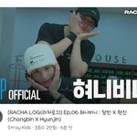 [스키즈] 라차로그 왔다