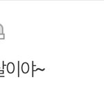 [드루와] 정국 팬들 나이 구라 치고 <b>다님</b>