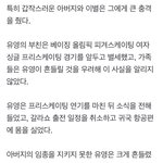베이징 올림픽 나왔던 <b>유영</b> 선수 있잖아