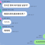 <b>번역기</b> 일 졸라 안하네