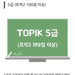 쇼타로 <b>토픽</b> 5급이라는데?!