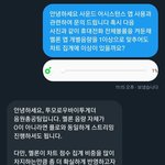 [TXT] 음<b>총팀</b> 멜론에 문의하는 중인가봄