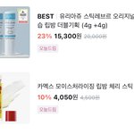 [드루와] <b>유리아</b>쥬 카멕스 립밤 둘중 ㅊㅂ좀