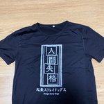 죄수생 내일 9모치러 모교가는데 <b>이옷</b> 입고갈지 추반좀 ㅈㅂ