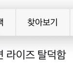 아<b>트친</b>ㅈㄴ웋겨