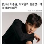 드디어 생로랑 로제 파트너 생길듯