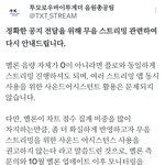 [TXT] 음<b>총팀</b> 공지!