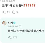 [엔하이픈] 엄마랑 <b>아들</b>같음ㅋㅋㅋㅋㅋㅋㅋㅋㅋㅋ