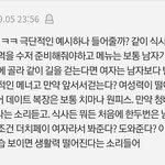 아니 <b>일남</b> 이거 찐임??