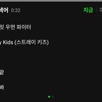 [스키즈] <b>소셜</b>패쓰 달라고!!