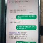 [도와줘댓글] 중고거래 사기, 학생들을 상대로 사기를 동조시키고...