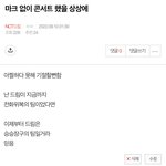 [NCT드림] <b>작년</b> 내가 쓴글 보면서 추팔뛰고왔어
