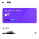 [댓글부탁해] 빔 이거 <b>맞음</b>?