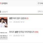 <b>성찬</b> 치면 이 글 나와서 빡침