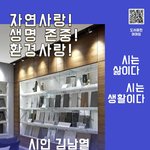 <b>시인</b> 김남열 책방