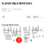 [NCT드림] 나도 <b>추팔</b>...