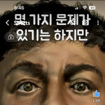 예수는 백인이 아닌데 왜 백인으로 화이트<b>워싱</b>함?