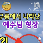 기독교인애들은 참 <b>순수</b>한듯