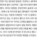 <b>아이즈</b>원 멤버들 꾸준히 만나네