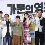 영화 <b>가문</b>의 영광: 리턴즈 제작 보고회