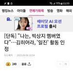 더글로리 <b>이사라</b>역 김히어라 학폭인정