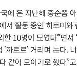 [댓글부탁해] 아이즈원 다모여서 <b>친목</b>했대
