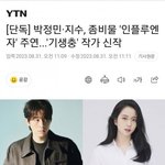 기대되는 블랙<b>핑크</b> 지수의 새연기
