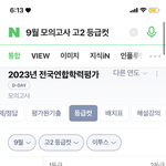 [댓글부탁해] 야 고2 국어 등급컷 이거 <b>맞음</b>?
