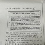 <b>사문</b> 이 문제가 젤 짜증남