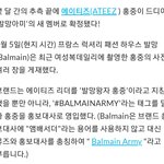 에이티즈 홍중 <b>발망</b> 엠버서더 확정