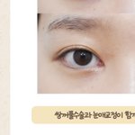 이런눈은 ㄹㅇ <b>아이라인</b> 어케그려?
