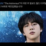 [군대] 석진이도 다시 <b>진입</b>함