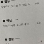 [19] 나 재수비용없어서 1년은 돈만모아야할거같은데
