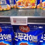 마트에서 이따위로 가격<b>표시</b>하는데