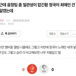 ❗️조방❗️ 근데 음정팀 좀 <b>일관</b>성이 없긴함 정국이 최애인 건 알겠는데