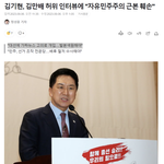 "대통령 선거에 가짜뉴스를 고의로 개입시켜 조작한다는 것은 자유민주주의의...