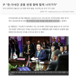 대통령은 "그동안 저는 <b>한미일</b> 협력을 강화하는 노력을 지속적으로...