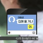 [군대] 아 맞다 김태형 <b>장남</b>이었지